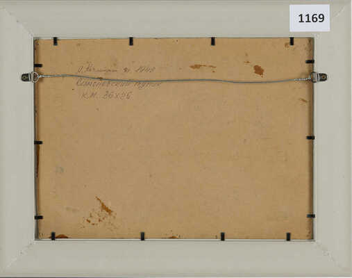 Козлинский Анатолий Андреевич.  Симоновский тупик